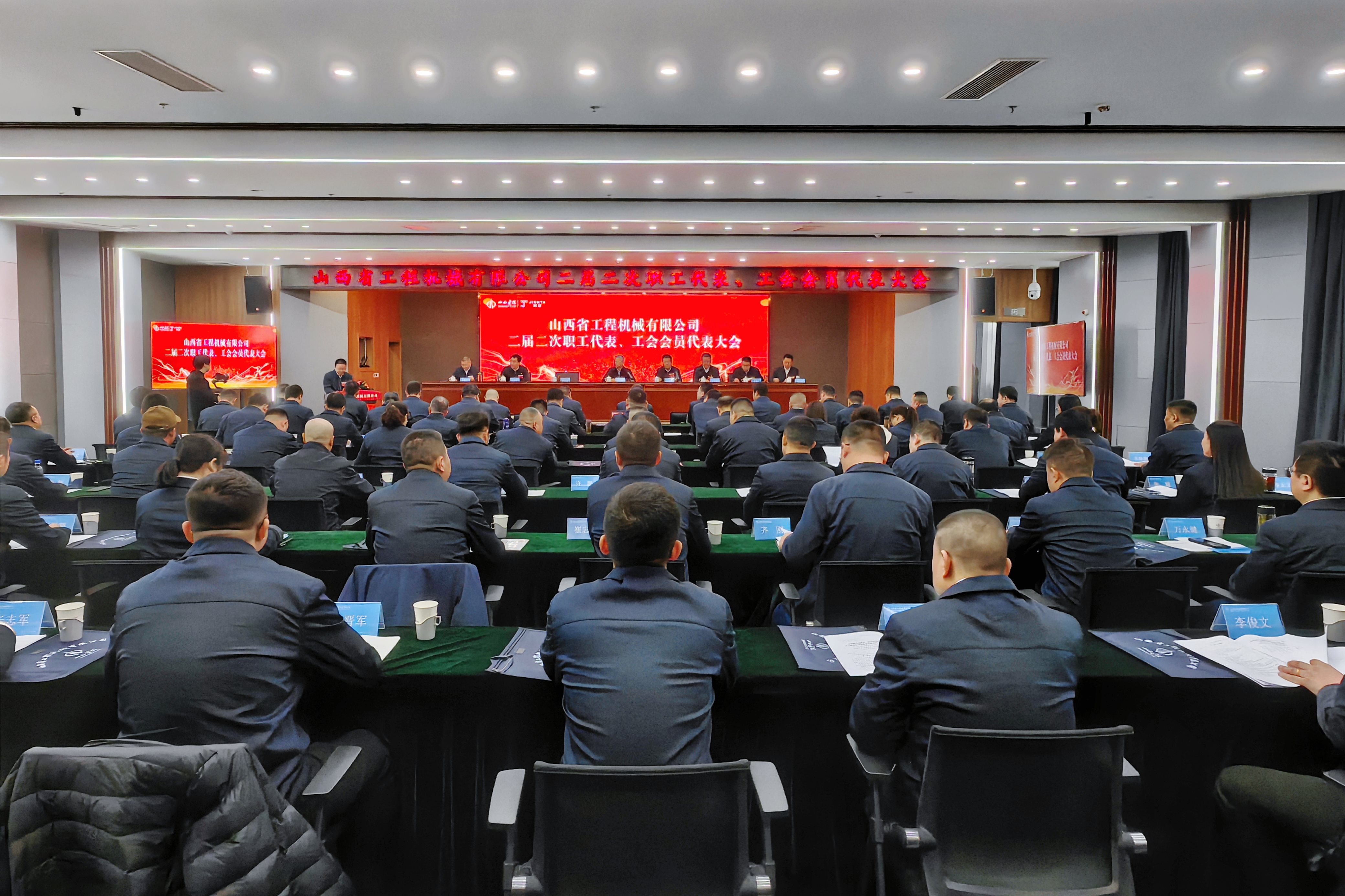 威九国际网站(中国)有限公司二届二次职工代表、工会会员代表大会胜利召开